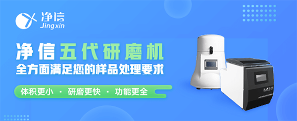 点点王者荣耀组织研磨仪助力科研工作者，累记发表1184篇文章! 